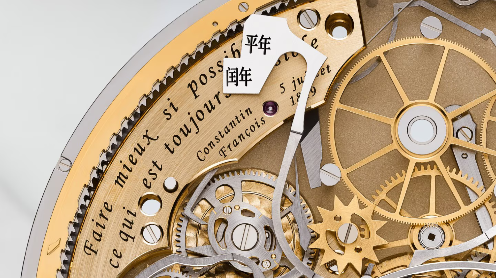 The Berkley Grand Complication, Vacheron Constantin